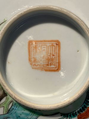 A Chinese famille rose bowl, a plate and a blue and white vase, Tongzhi mark and of the period — photo 17