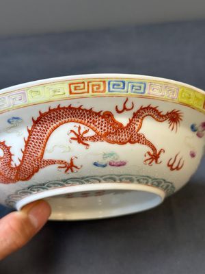 A Chinese famille rose bowl and cover with dragons chasing pearls, Guangxu mark, 19th C. — 照片 12
