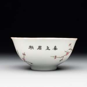 A Chinese famille rose bowl with birds amongst branches, 20th C. — 照片 3