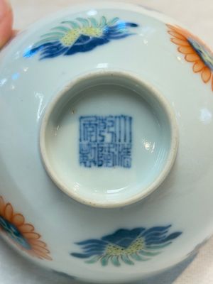A Chinese famille rose bowl with floral design, Qianlong mark and of the period — photo 7