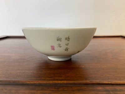 A Chinese famille rose bowl, Yongzheng mark, 20th C. — 照片 3