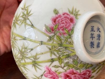 A Chinese famille rose bowl, Yongzheng mark, 20th C. — 照片 6