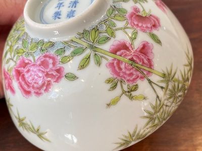 A Chinese famille rose bowl, Yongzheng mark, 20th C. — 照片 7