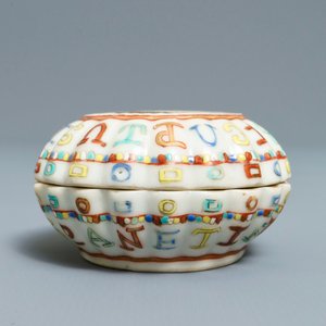 A Chinese famille rose box and cover after a Spanish coin, Jiaqing — 照片 2