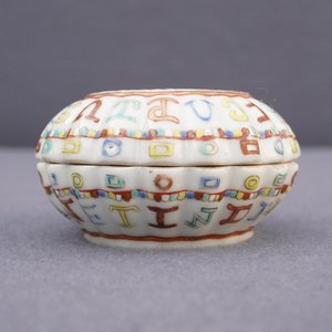A Chinese famille rose box and cover after a Spanish coin, Jiaqing — 照片 10
