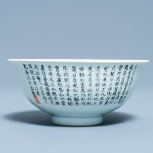 A Chinese famille rose 'boy and rooster' bowl, Qianlong mark, 19th C. — 照片 4