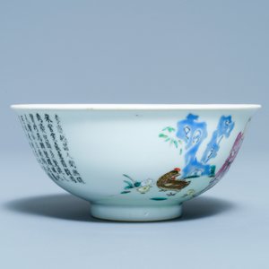A Chinese famille rose 'boy and rooster' bowl, Qianlong mark, 19th C. — 照片 5