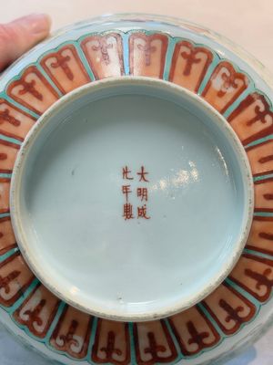 A Chinese famille rose 'Butterflies and Melons' bowl, Chenghua mark, 19th C. — foto 8