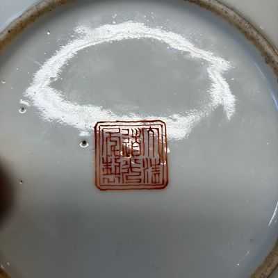 A Chinese famille rose 'Carps among Waves' brush washer — photo 14