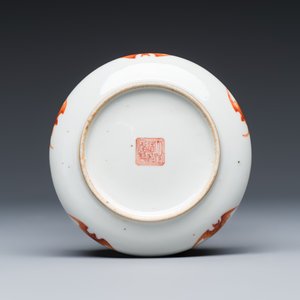 A Chinese famille rose 'Carps among Waves' brush washer — photo 3