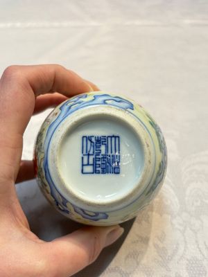 A Chinese famille rose 'Chicken' cup, Qianlong mark, Republic — photo 12