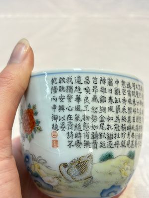 A Chinese famille rose 'Chicken' cup, Qianlong mark, Republic — photo 10