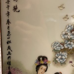 A Chinese famille rose cong vase, signed Zhang Songmao, dated 2002 — 照片 9