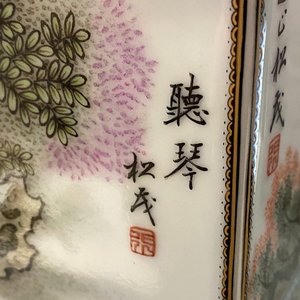 A Chinese famille rose cong vase, signed Zhang Songmao, dated 2002 — 照片 13