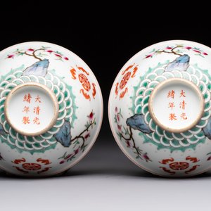 A Chinese famille rose coral-ground 'Gu' vase and a pair of 'Fu Lu Shou 福祿壽' bowls, Qianlong and Guangxu marks, 19th C. — foto 13