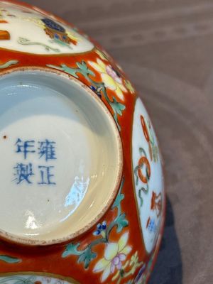 A Chinese famille rose coral-red-ground 'antiquities' bowl, Yongzheng mark, Republic — photo 17