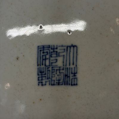 A Chinese famille rose coral-red-ground 'Landscape scroll' dish — foto 7