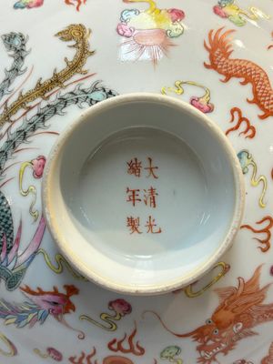 A Chinese famille rose covered 'Dragon' bowl and a teapot, Guangxu and Wang Yongshun 汪永順 mark, 19/20th C. — foto 3