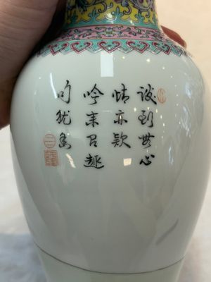 A Chinese famille rose covered vase and baluster vase, Qianlong marks, 20th C. — 照片 17