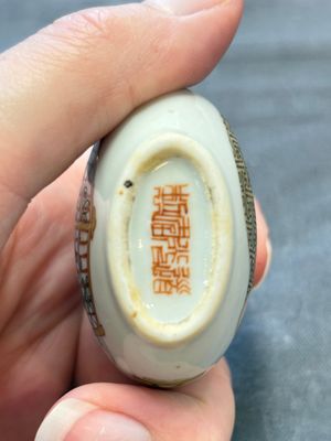 A Chinese famille rose 'cricket' snuff bottle, Daoguang mark and of the period — 照片 6
