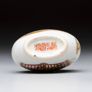 A Chinese famille rose 'cricket' snuff bottle, Daoguang mark and of the period — 照片 7