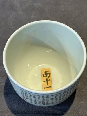 A Chinese famille rose cup with a boy and a rooster on wooden base, Qianlong mark, 20th C. — 照片 14