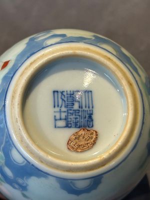 A Chinese famille rose cup with a boy and a rooster on wooden base, Qianlong mark, 20th C. — 照片 16