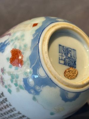 A Chinese famille rose cup with a boy and a rooster on wooden base, Qianlong mark, 20th C. — 照片 17