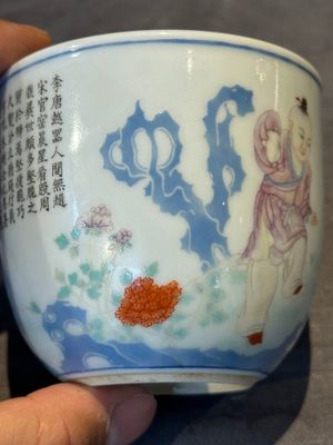 A Chinese famille rose cup with a boy and a rooster on wooden base, Qianlong mark, 20th C. — 照片 7