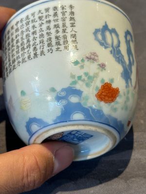 A Chinese famille rose cup with a boy and a rooster on wooden base, Qianlong mark, 20th C. — 照片 8