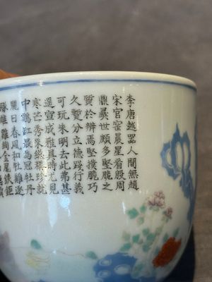 A Chinese famille rose cup with a boy and a rooster on wooden base, Qianlong mark, 20th C. — 照片 9
