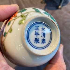 A Chinese famille rose cup with floral design, Yongzheng mark, 20th C. — 照片 12