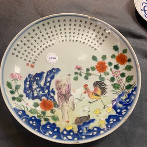 A Chinese famille rose dish with a boy, a hen and rooster and their chicks, Qianlong minyao mark and of the period — 照片 5