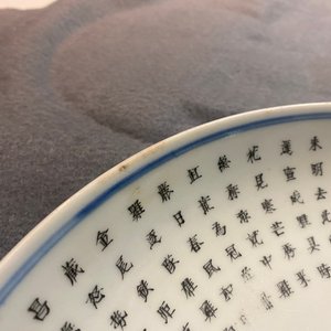 A Chinese famille rose dish with a boy, a hen and rooster and their chicks, Qianlong minyao mark and of the period — 照片 9