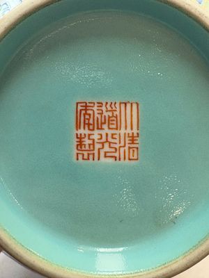 A Chinese famille rose 'double happiness' vase with 'chilong' handles, Daoguang mark, 20th C. — foto 7