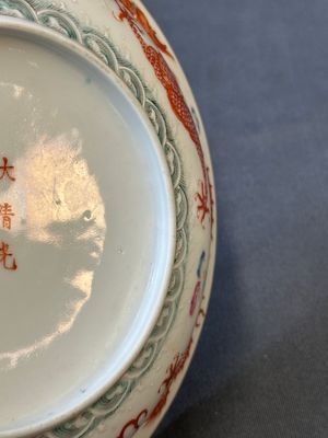 A Chinese famille rose 'dragon and phoenix' bowl and cover, Guangxu mark, 19th C. — foto 19