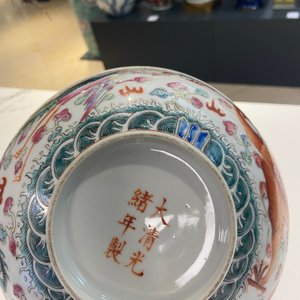 A Chinese famille rose 'dragon and phoenix' bowl, Guangxu mark and of the period — photo 12