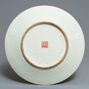 A Chinese famille rose 'dragon' charger, Qianlong mark, 19/20th C. — 照片 2