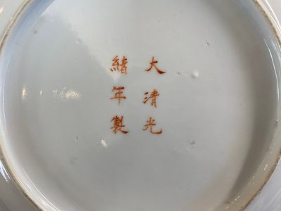 A Chinese famille rose 'dragon' dish, Guangxu mark and of the period — 照片 7