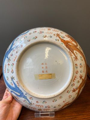 A Chinese famille rose 'dragon' dish, Guangxu mark and of the period — photo 2