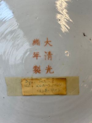 A Chinese famille rose 'dragon' dish, Guangxu mark and of the period — photo 3