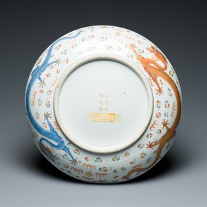 A Chinese famille rose 'dragon' dish, Guangxu mark and of the period — photo 2
