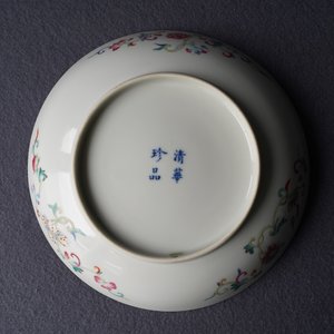 A Chinese famille rose 'dragon' plate, Republic, 20th C. — 照片 4
