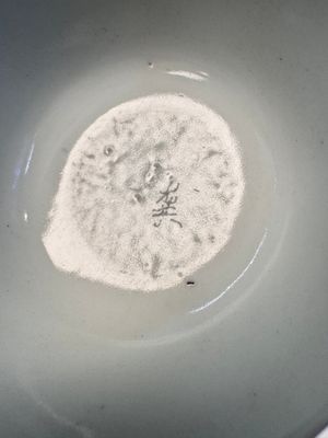 A Chinese famille rose 'Dragons' bowl and a 'Bats and Clouds' bowl, Tongzhi and Guangxu mark, 19th C. — photo 10