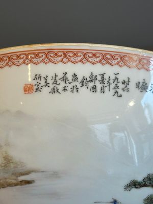 A Chinese famille rose eggshell 'landscape' bowl, signed Zou Guojun 鄒國鈞, Jing De Zhen Zhi 景德鎮制 mark, dated 1959 — photo 13