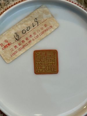 A Chinese famille rose eggshell 'landscape' bowl, signed Zou Guojun 鄒國鈞, Jing De Zhen Zhi 景德鎮制 mark, dated 1959 — photo 17