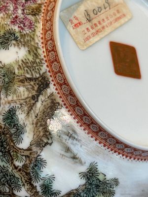 A Chinese famille rose eggshell 'landscape' bowl, signed Zou Guojun 鄒國鈞, Jing De Zhen Zhi 景德鎮制 mark, dated 1959 — photo 18