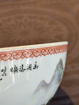 A Chinese famille rose eggshell 'landscape' bowl, signed Zou Guojun 鄒國鈞, Jing De Zhen Zhi 景德鎮制 mark, dated 1959 — photo 20
