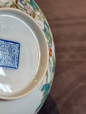 A Chinese famille rose eggshell 'peonies' bowl, Qianlong mark, 20th C. — photo 20