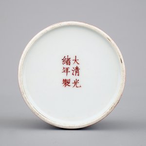 A Chinese famille rose enamelled brushwasher, 19/20th C. — 照片 6